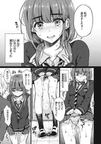 [Nanamiya Tsugumi] Onee-chan mo Watashi mo - Both My Sister and I are... [Digital]