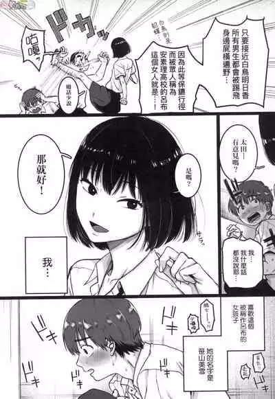 Anata to Issho ni Ikitai