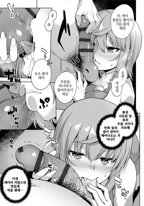 Tonari no Santa | 이웃집 산타