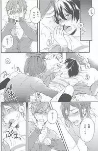 (SPARK8) [Yu-cho (Pal)] Otona niwa Naisho (Free!)