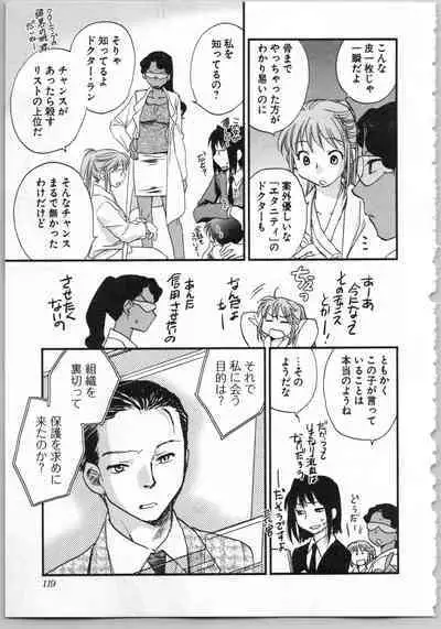 Transgenic Laboratory