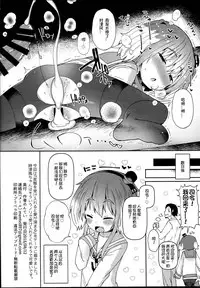 (C94) [Menteisho (Menteiyakuna)] Shirei no Hentai o Yurushite Kureru Tokitsukaze (Kantai Collection -KanColle-) [Chinese] [想日电酱汉化组]