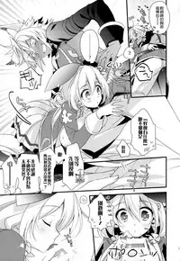 (C91) [Sui Sui Works (Mizuno Sao)] 500-sai Kurai Toshiue no Seishoujuu to H Shitai Hanashi. (Granblue Fantasy) [Chinese] [空気系☆漢化]