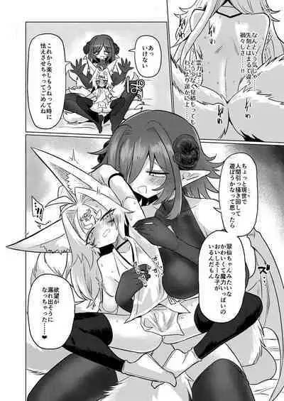 On'na inma kara mitara qiān èr bǎi suì Nante wakazōdakara ne~tsu! !