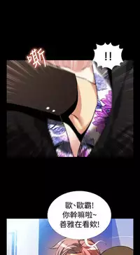 [KKUN &INSANE] Love Parameter 恋爱辅助器 86-91 [Chinese]