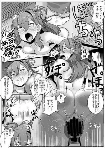 Ninshin Gimu Kyouiku ~Danjo Kousai to Kozukuri ga Gimuzukerareta Jidai