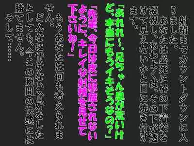 A Shameful Story Where My Stub-D*ck and Virginity Was Found by My GF