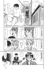 [Sano Takayoshi] Pittari!! 2