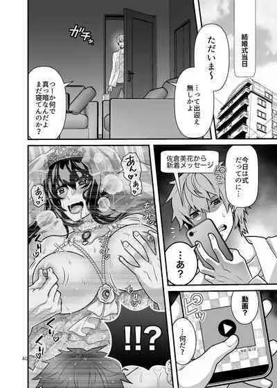 [Gunjou Blue (msyk)] Hanayome NTR ~Ore o Ijimeta Aitsu no Yome o Netotte Otoshite Fukushuu suru~