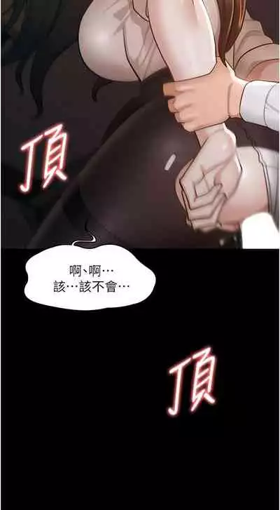 Manager Privileges chi 01-20 manhwaroshi