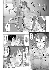 [Murata.] Chishoujo Rinkan Club [Chinese] [無邪気漢化組] [Digital]