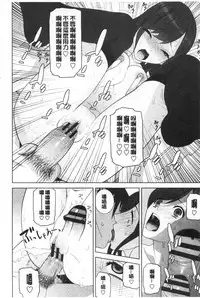 [Shinobu Tanei] Giri no Imouto nara Dekiai Shichau? | 義理之妹就該溺愛疼惜她？ [Chinese]