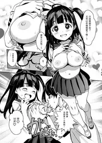 [ATTIC WORK SPACE (Ryoji)] Inakax 2! Osoto de Aokan & Kyoushitsu Ecchi Hen [Chinese] [yuzupie汉化] [Digital]