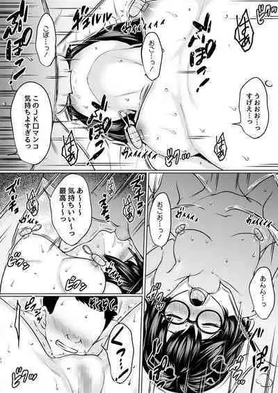 Jimi megane kyonyū no mei ga inran JK ni seichō shite tomari ni kitanode biyaku o tsukatte ore sen'yō onaho ni shitatta hanashi