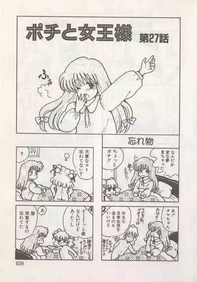 [Hide-san] Hide-san no Yakata R