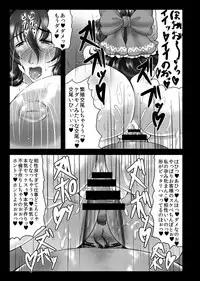 (Reitaisai 11) [Gosousha (Arch Enemy)] Koukyuu Hitozuma Tanetsuke Soap-jou Hakurei Reimu (32) (Touhou Project)