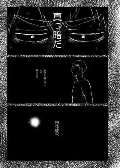 Aisa Retakute Shinanai Dake / Serirei Web Sairoku