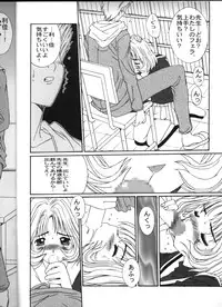 (C57) [Momoiro Settoudan (Yuuki)] Momoiro Settoudan vol.4 (Card Captor Sakura)