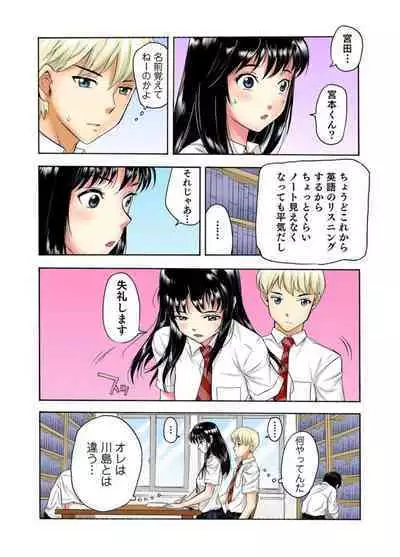 [Haruka Tomoe] Tenkousei no Seki ga Ore no Hiza no Ue ni Kimatta no de Hame Temita Dai 2-bu 1-2