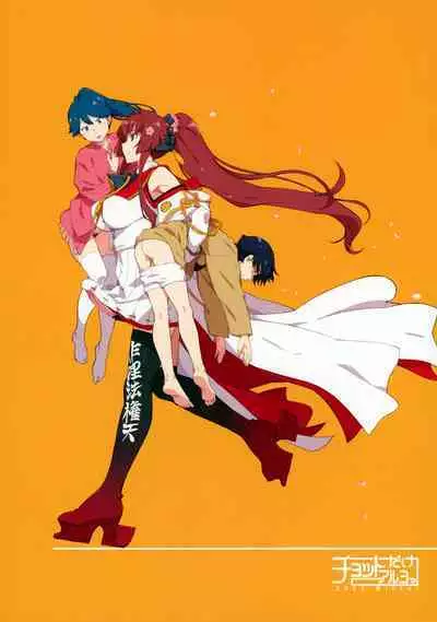 (C101) [Chotto Dake Aruyo. (Takemura Sesshu)] Kakekakeshi (Kantai Collection -KanColle-) [Chinese] [猫岛汉化组]