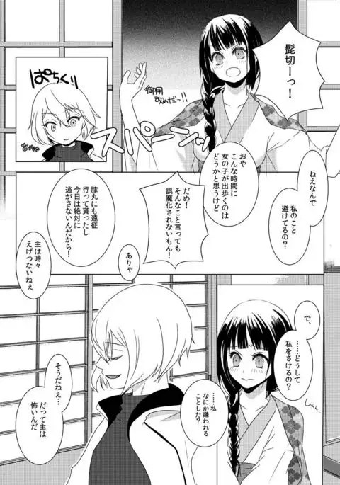 koko ni koi hi koi fu