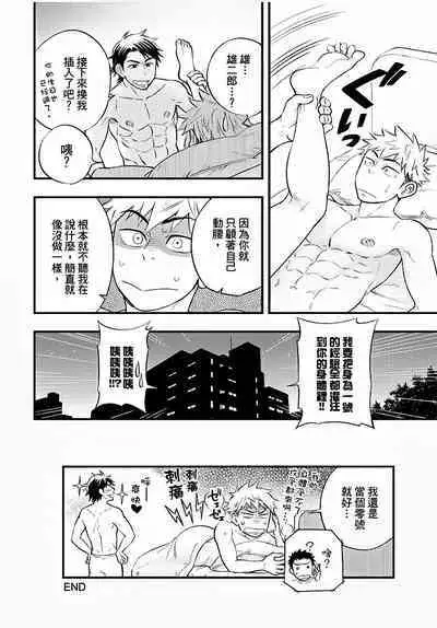 Osananajimi ga Yatteru no o Nozokimi Shichaimashita