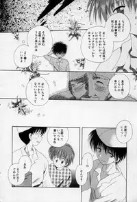 [Hoshiai Hilo] Owaru Sekai no Hoshi no Shita