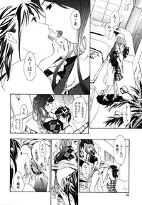 [Asagi Ryu] Hajimete Koi o Shita. - It Fell in Love for the First Time.