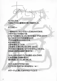 [Raiden Labo (Raiden)] Magatoro-san Kiyousa 25 (Touhou Project)