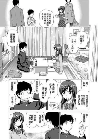 Shitaku Nacchatta. | 耐不住慾火焚身。