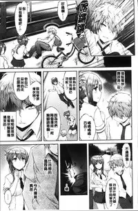 [Yuzuriha] Urakoi | 秘蜜戀情 [Chinese]