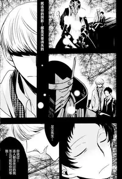 (CCOsaka100) [Magaimonoyasoinabashiten (Esukichizuru)] The End Of The World Volume 3 (Persona 4)[Chinese][Isanisani个人汉化]