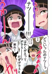 [Libertaria] Kinkyuu Tokuban Jitsuroku!! Ikenie no Miko ~Shojo Soushitsu! Dochaku Shinkou no Shinjitsu ni Semaru~ (Kuma Miko)