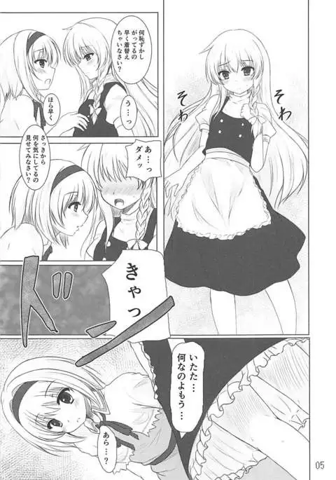 Tendarness Masquerade