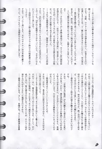 Sakura no Uta -Sakura no Mori no Ue wo Mau- official artbook