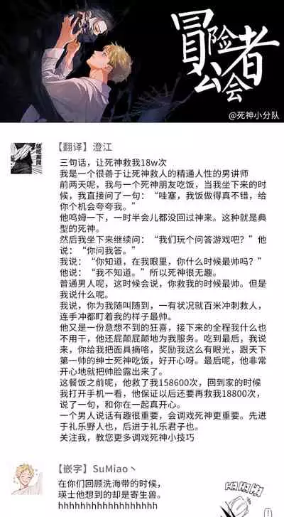 Shinigami wa Korosenai | 死神失格 Ch. 1-6 + 番外+特典