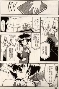 [Ruuen Rouga] Trouble EVOCATION San