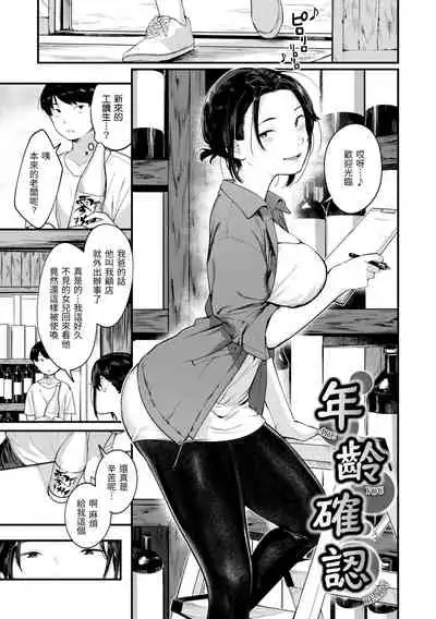 [Ouchi Kaeru] Omochikaeri | 外帶回家 [Chinese] [Digital]