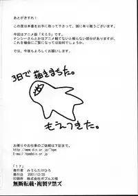 (C61) [studio C-TAKE (Miura Takehiro)] Gunyou Mikan 17 (Read or Die)