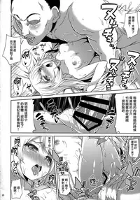 (COMIC1☆13) [Mizuwari Neko (Toyo)] Service Manten Jervis-chan (Kantai Collection -KanColle-) [Chinese] [无毒汉化组]