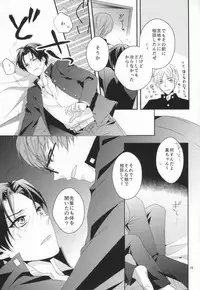 [USAMORI (Tsukioka Airu, Unyaa)] Boku no Chikubi o Sukutte! ~Takao Kazunari no Junan~ (Kuroko no Basuke)