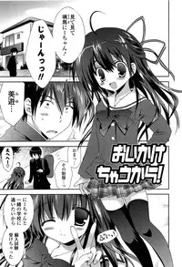 [Korisu] Shichattemo Iiyo ❤