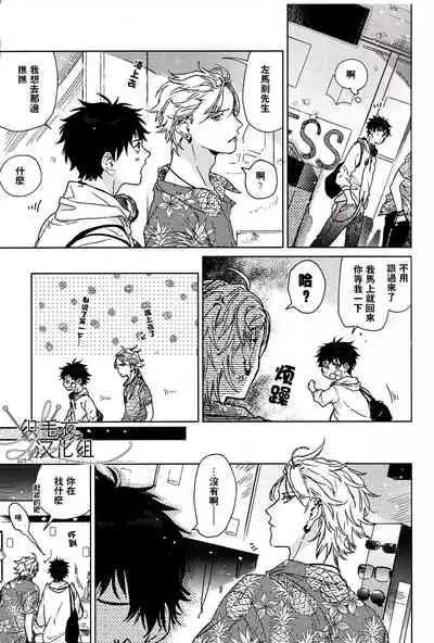 (Chou Crazy Lyric Battle 2019) [53* (Uesugi, Tadano)] Cigar = Sugar (Hypnosis Mic) [Chinese] [织毛衣汉化组]