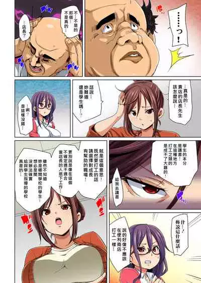 [Marui Maru] Hattara Yarechau!? Ero Seal ~Wagamama JK no Asoko o Tatta 1-mai de Dorei ni~ 1-16 [Chinese] [Den個人漢化] [Digital]