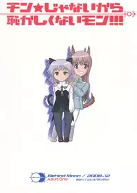 (C75) [Behind Moon (Q)] Chinpo Janai kara Hazukashiku Naimon!!! (Strike Witches)