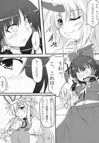 (C75) [Amadeus no Isan (Fujihara Shu, Aoba Shou)] Yuugi Yuugi (Touhou Project)