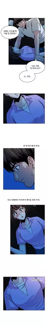 Do you Want to Change Partners Ch.0-24