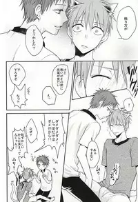 (DC RETURNS 7) [Multi Dennou◎ (Tatsuma Chima)] Motto kikasete? (Kuroko no Basuke)