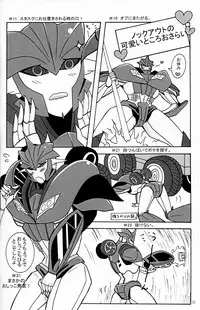 [Kino Tsukimi] It’s a Knockout (Ginga no Himitsu Kichi)