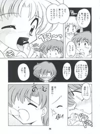 (C52) [Sairo Publishing (J. Sairo)] Yamainu Volume 4 (Slayers, Sailor Moon, Neon Genesis Evangelion)